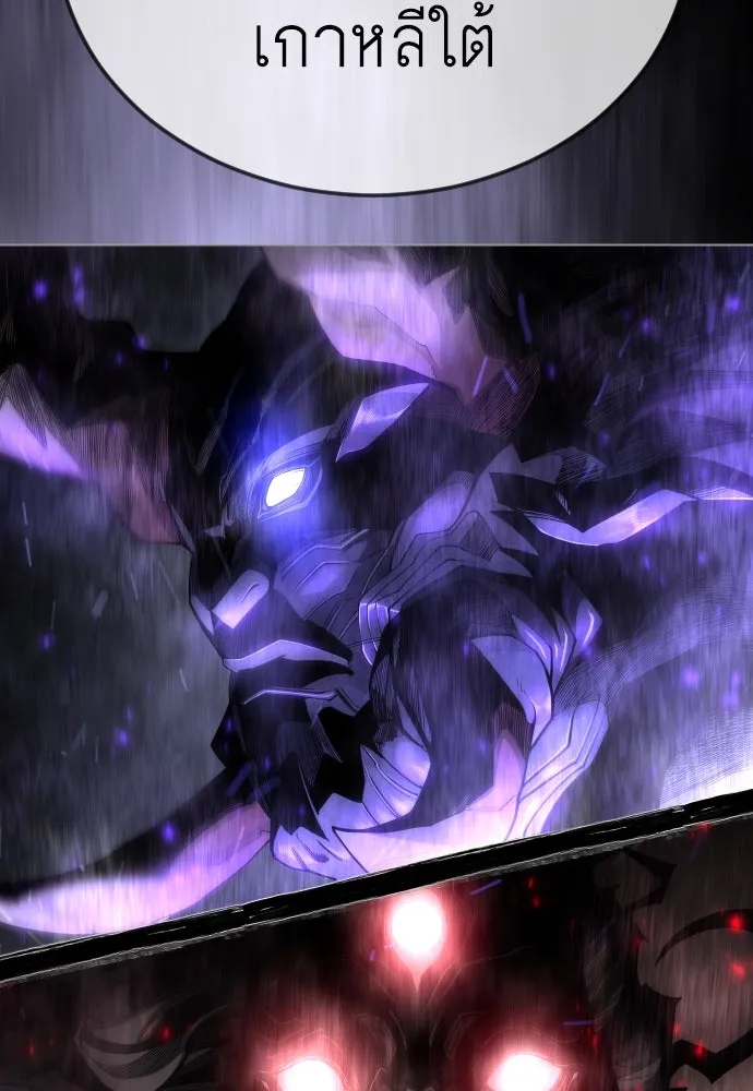ยุคแห่งยอดมนุษย์ ตอนที่ 103 รูปที่ 139