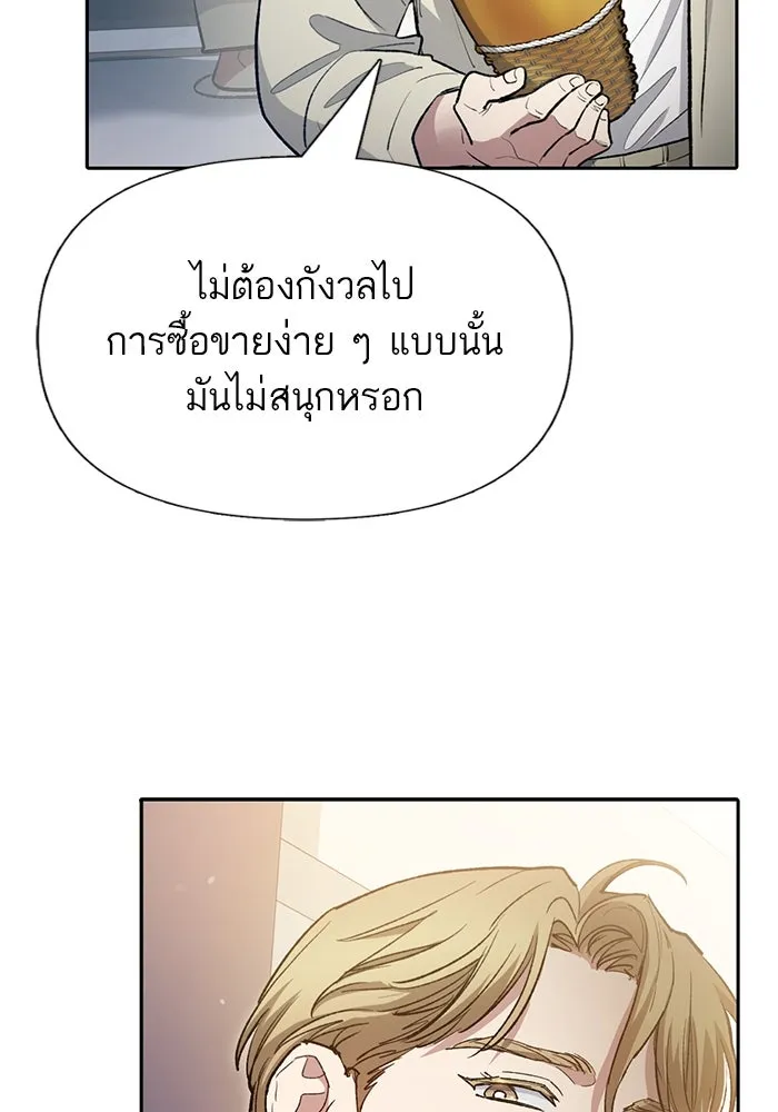 My S-Class Hunters ตอนที่ 113 ชีวิตการโดนลักพาตัวที่ชาญฉลาด รูปที่ 116