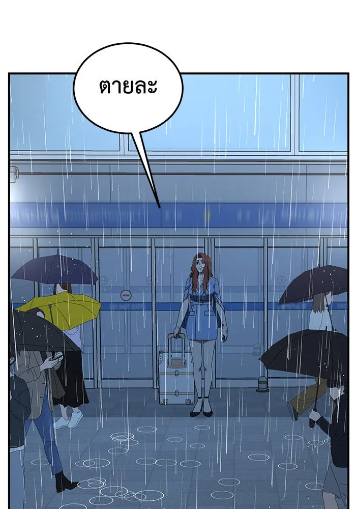 ช่วยเปลี่ยนฉันที ตอนที่ 189. คโยแทฮี 29 รูปที่ 80