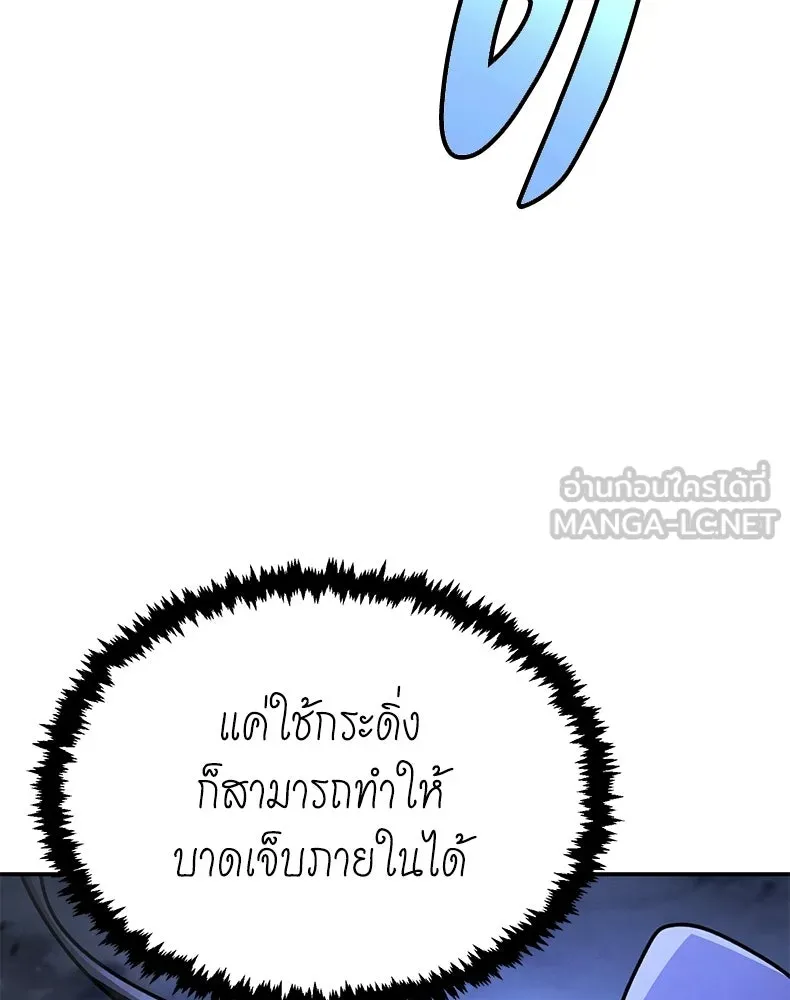 กำปั้นราชันคืนชีพ ตอนที่ 47 รูปที่ 111