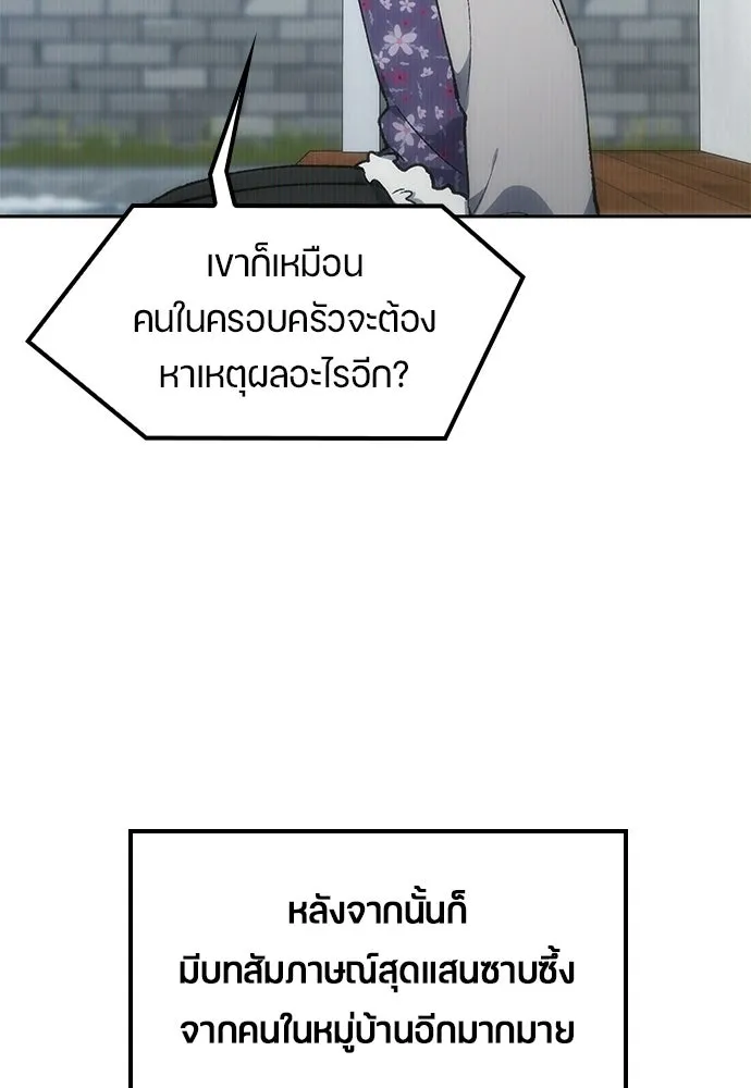 ตั้งแคมป์ฮีลใจในต่างโลก ตอนที่ 106 รูปที่ 115