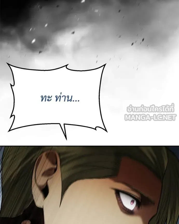 Baek XX ตอนที่ 136 รูปที่ 55