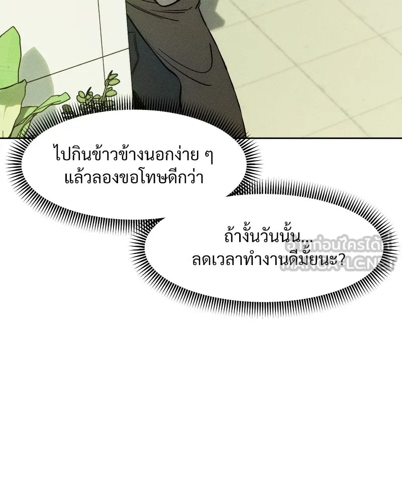 บุปผารุ่มราคะ ตอนที่ 15 รูปที่ 183