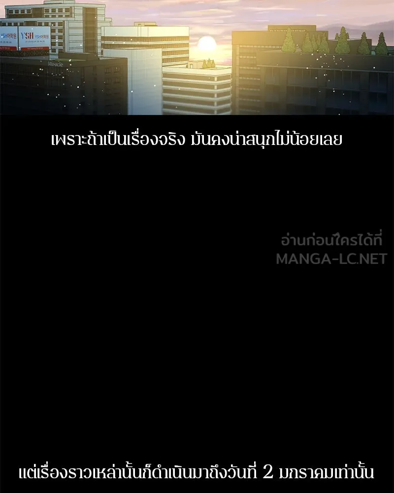 ตำนานเทพธิดาตกสวรรค์ ตอนที่ 5 รูปที่ 6