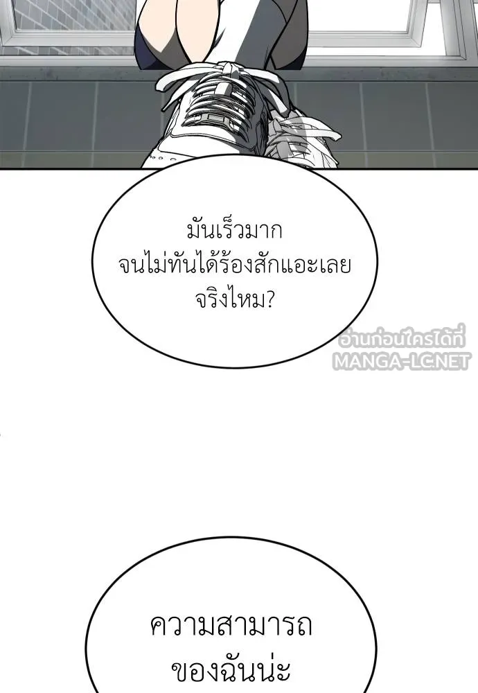 สนามเด็กล่า ตอนที่ 42 รูปที่ 102