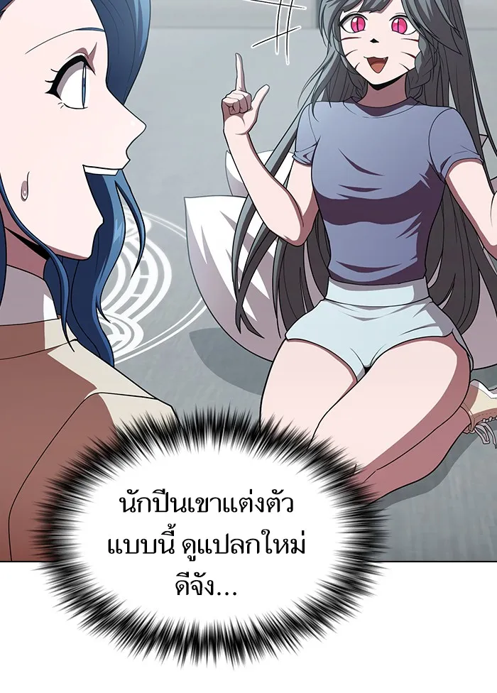 ผู้เล่นขั้นเทพแห่งหอคอยฝึกสอน ตอนที่ 98 รูปที่ 65