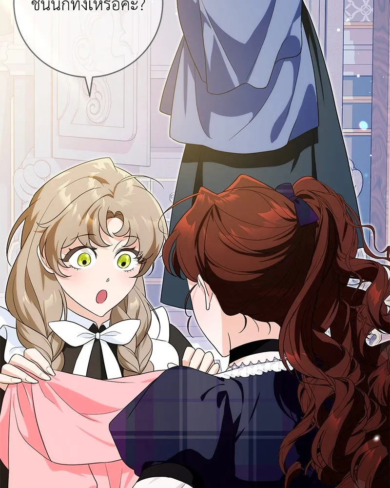 ดัชเชสเชลย ตอนที่ 29 รูปที่ 22