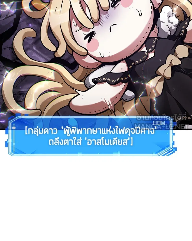 Omniscient Reader อ่านชะตาวันสิ้นโลก ตอนที่ 42 อาสโมเดียส (3) รูปที่ 87