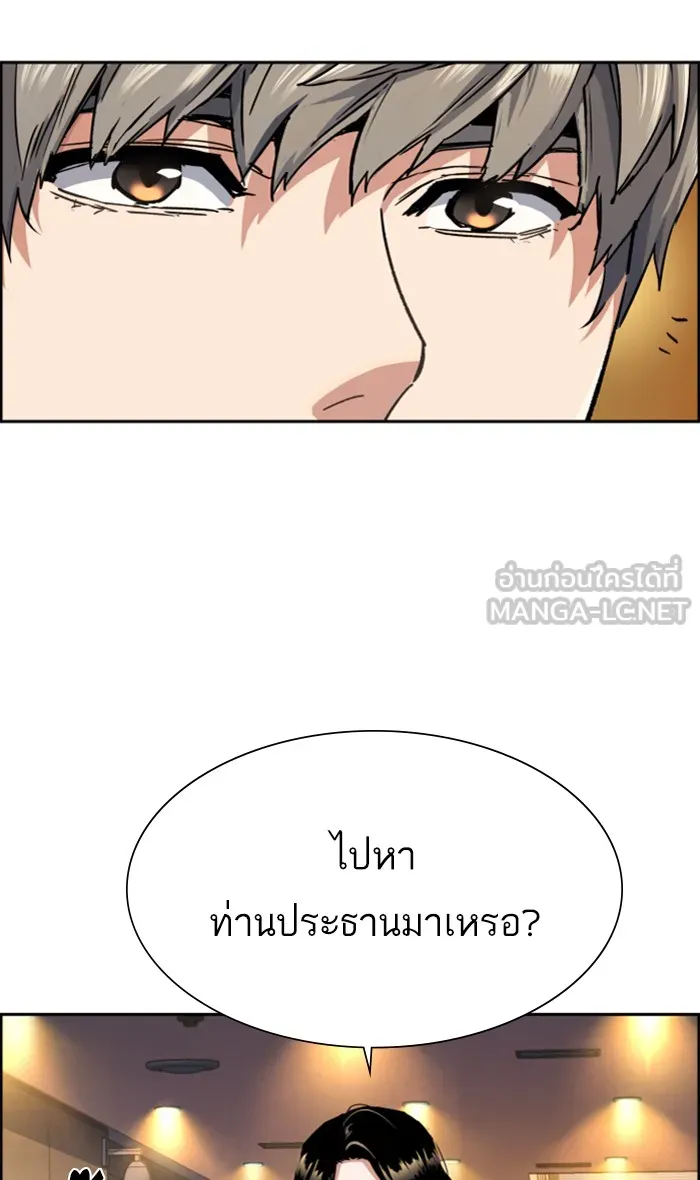 พี่ชายสายบอดี้การ์ด ตอนที่ 85 รูปที่ 33