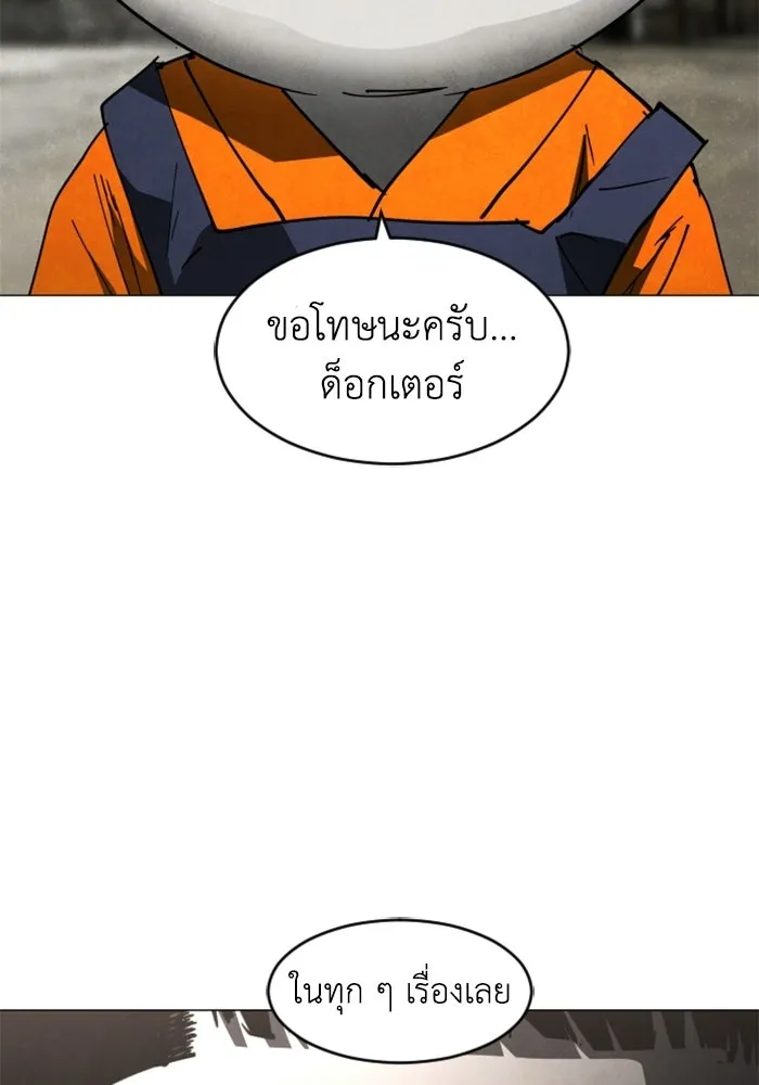 FOG LAND ตอนที่ 28 รูปที่ 113