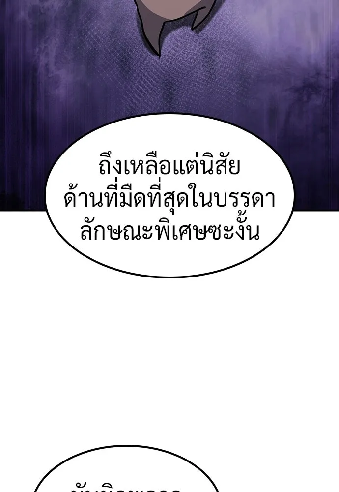 คลินิกสัตว์ต่างโลกของคิมโอจิน ตอนที่ 41 รูปที่ 112