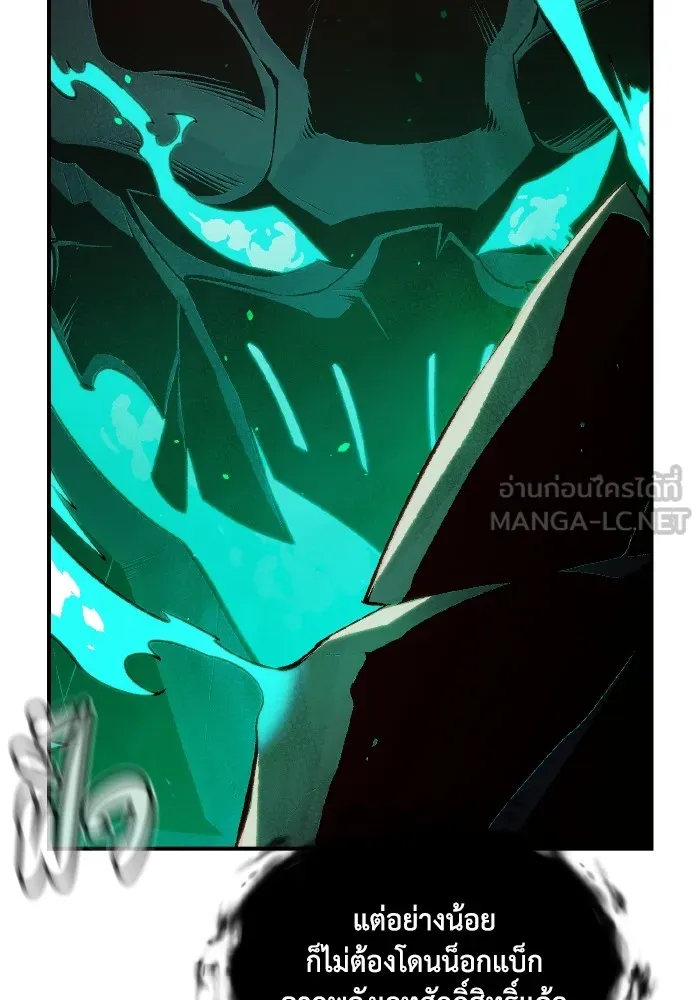 The Lone Necromancer ตอนที่ 72 รูปที่ 69