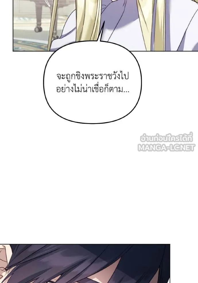ราชินีจอมมาร ตอนที่ 84 รูปที่ 17