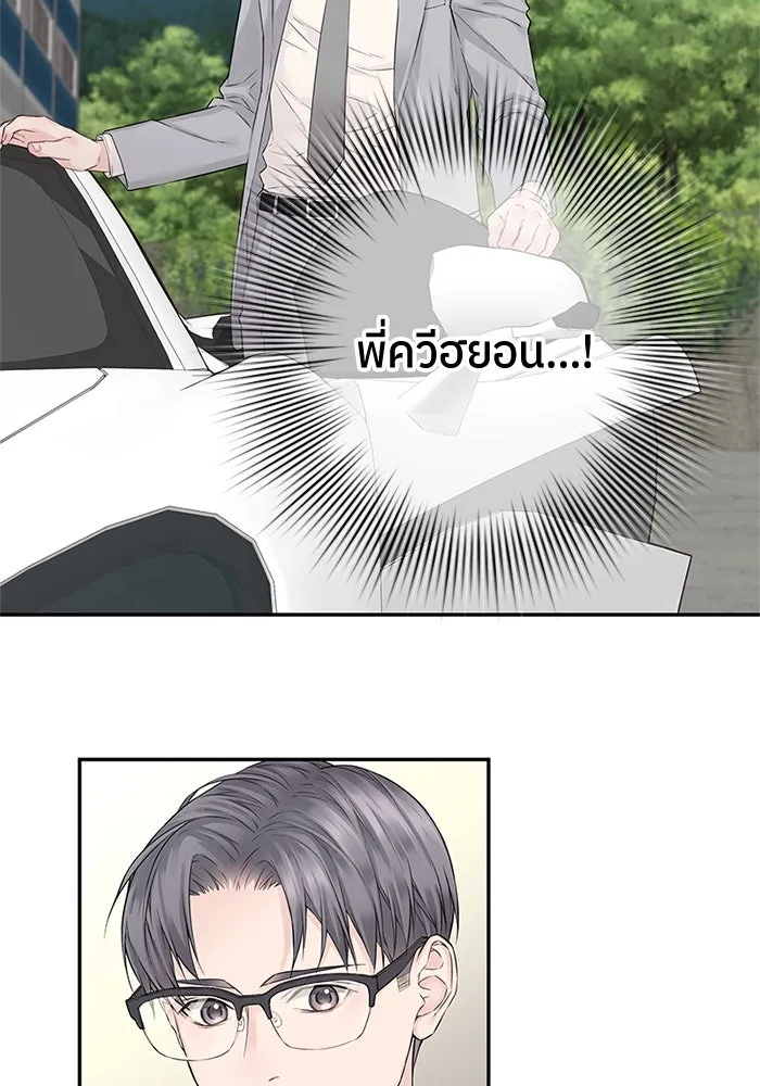 สลับรัก สลับชะตา ตอนที่ 26 รูปที่ 77