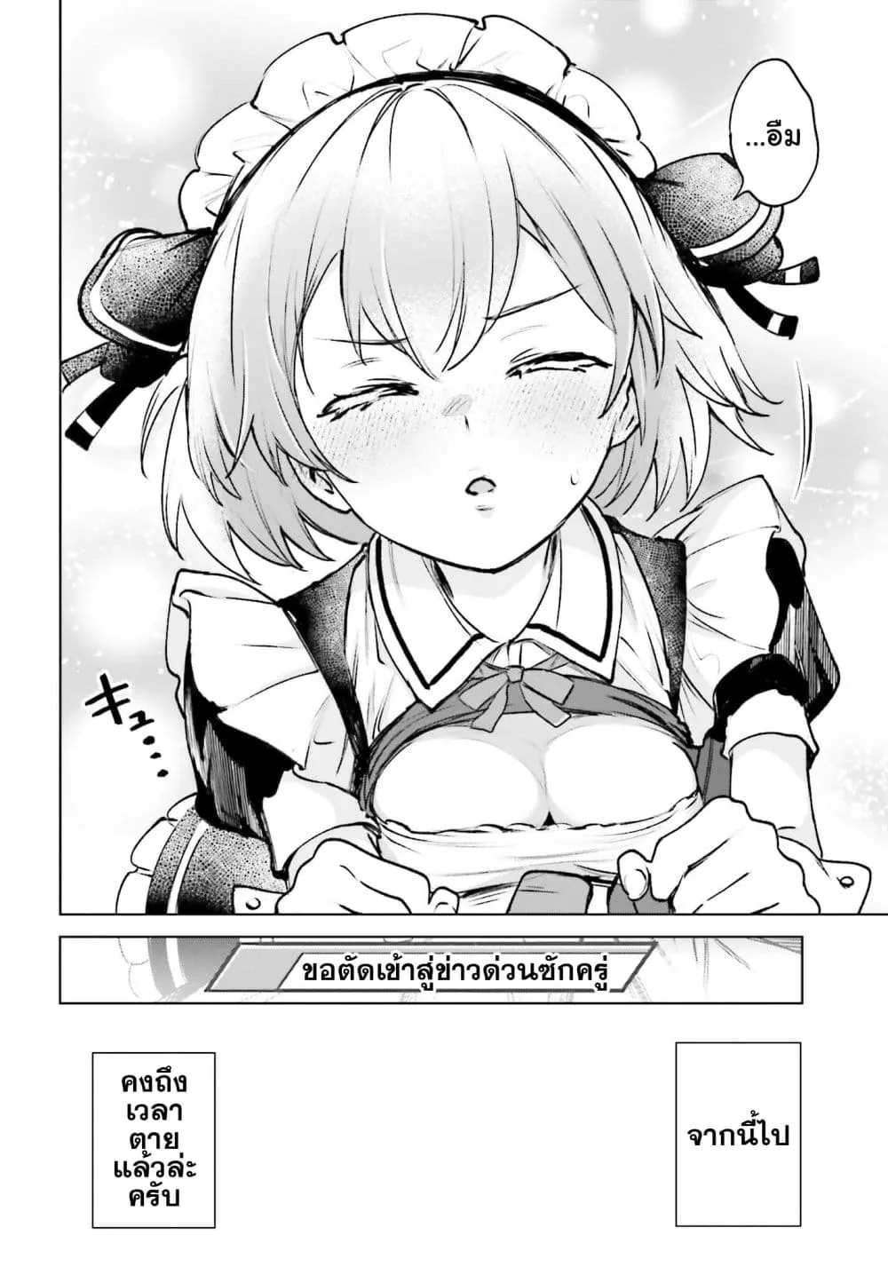 Manga-lc-com อ่านมังงะ อ่านการ์ตูน ออนไลน์ ฟรี Danshi Kinsei Game Sekai de Ore ga Yarubeki Yuiitsu no Koto  ตอนที่ 1 2 3 4 5 6 7 8 9 10 11 12 13 14 ฟรี ไม่มีโฆษณา Manga-lc - อ่าน มังงะ อ่าน การ์ตูน ออนไลน์ อ่านมังงะ ฟรี
