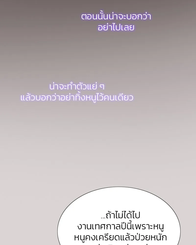 เซเรน่า ตอนที่ 40 รูปที่ 61