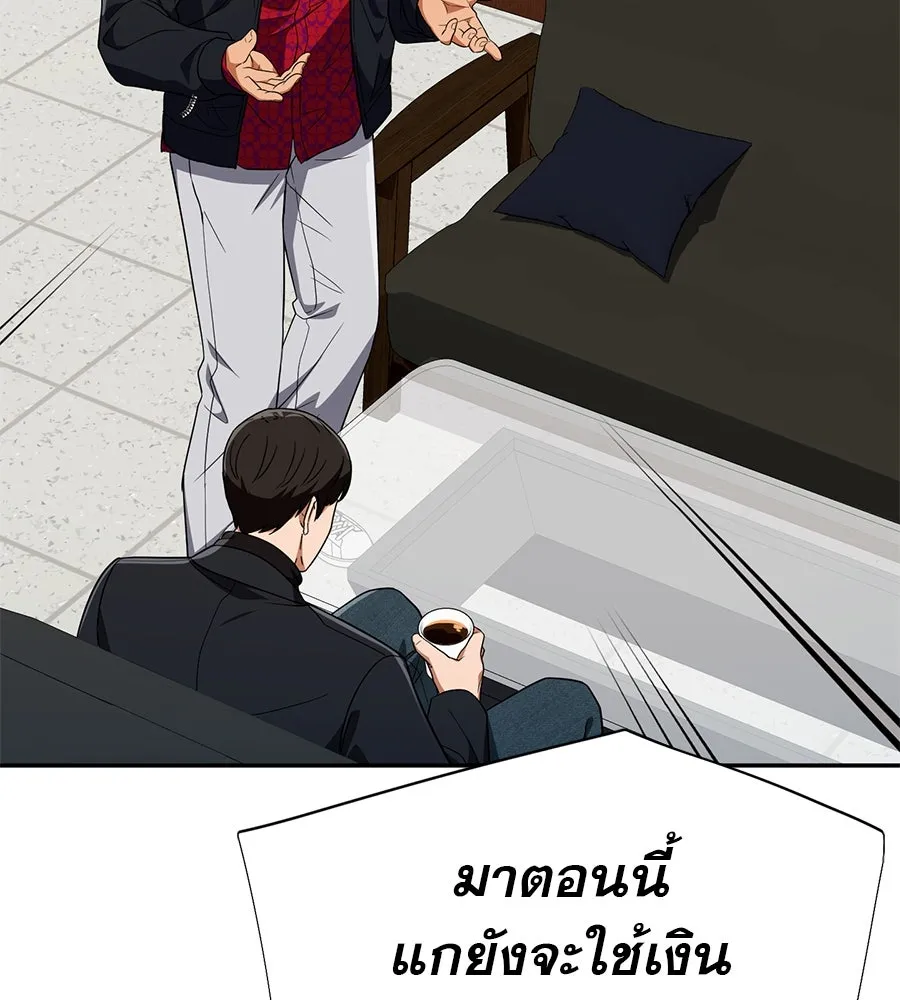 คอลเซ็นเตอร์เปลี่ยนชีวิต ตอนที่ 31 หนังนอกกระแส รูปที่ 83