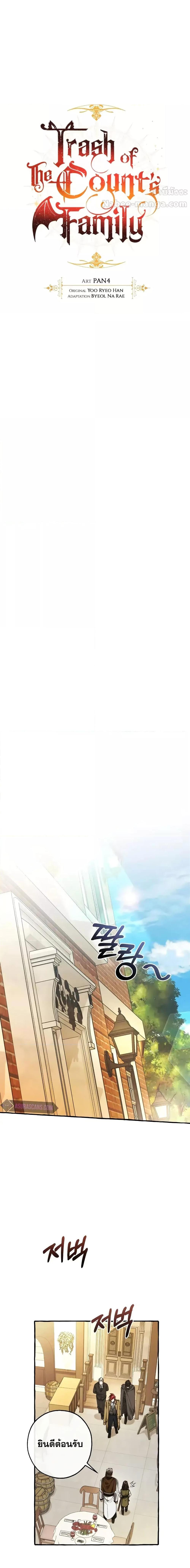 Manga-lc-com อ่านมังงะ อ่านการ์ตูน ออนไลน์ ฟรี TrashOfTheCo ตอนที่ 1 2 3 4 5 6 7 8 9 10 11 12 13 14 ฟรี ไม่มีโฆษณา Manga-lc - อ่าน มังงะ อ่าน การ์ตูน ออนไลน์ อ่านมังงะ ฟรี