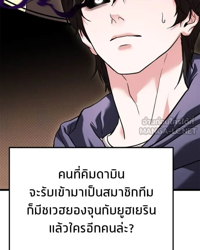 โทษที พื้นที่นี้ ตอนที่ 36 รูปที่ 26