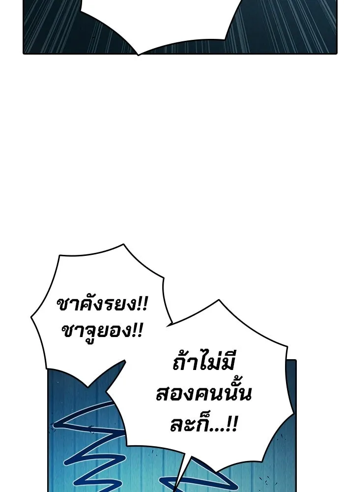เยาวชนคนคุก ตอนที่ 7 รูปที่ 139