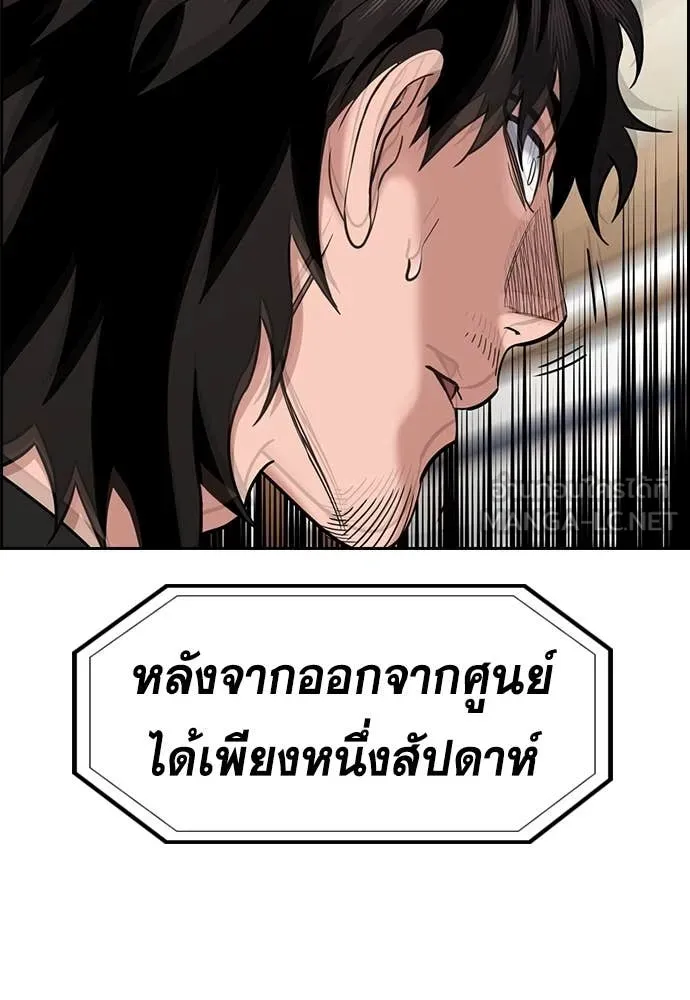 การศึกษาที่แท้จริง ตอนที่ 214 รูปที่ 120