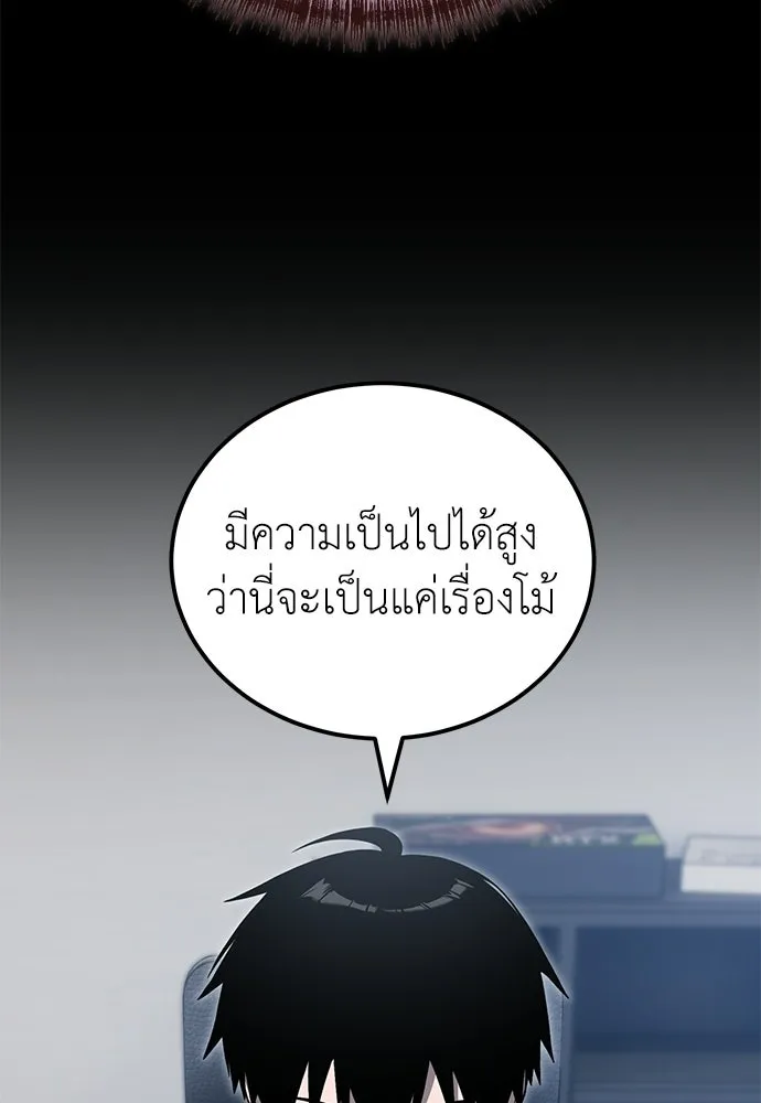 ผู้เชี่ยวชาญวันสิ้นโลก ตอนที่ 15 รูปที่ 44