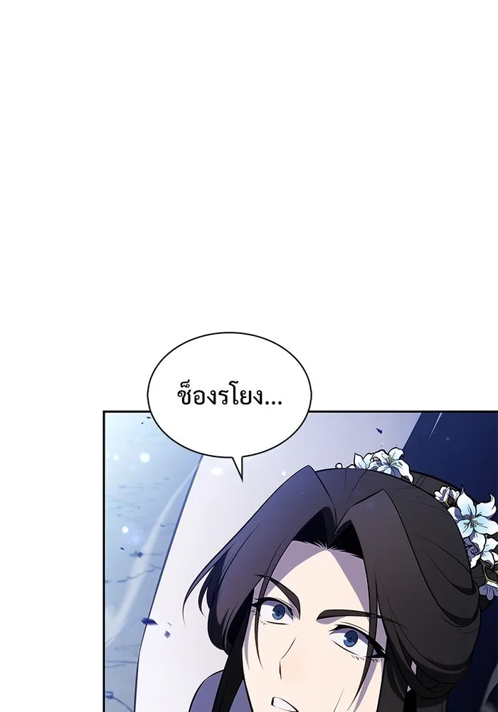 ผู้เล่นหน้าใหม่เลเวลแมกซ์ ตอนที่ 196 สงครามของเหล่ามังกร (1) รูปที่ 20