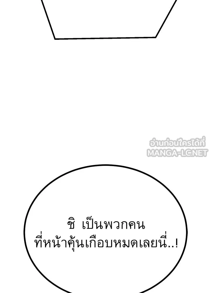 ราชาลานประลอง ตอนที่ 62 รูปที่ 141