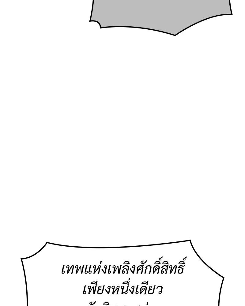 เกิดอีกทีเป็นว่าที่ประมุขลัทธิมาร ตอนที่ 136 รูปที่ 191