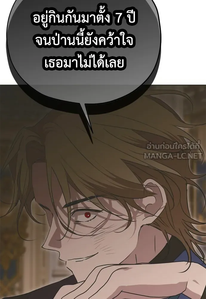 คมเขี้ยวชำระแค้น ตอนที่ 25 รูปที่ 18