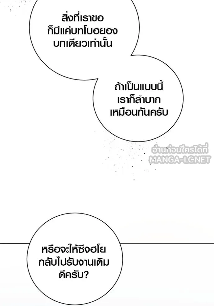 ออร่าดาราอัจฉริยะ ตอนที่ 47 รูปที่ 39