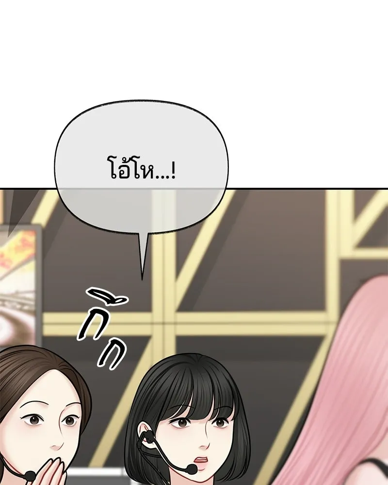 จ้า แม่คนสวย ตอนที่ 46 รูปที่ 146