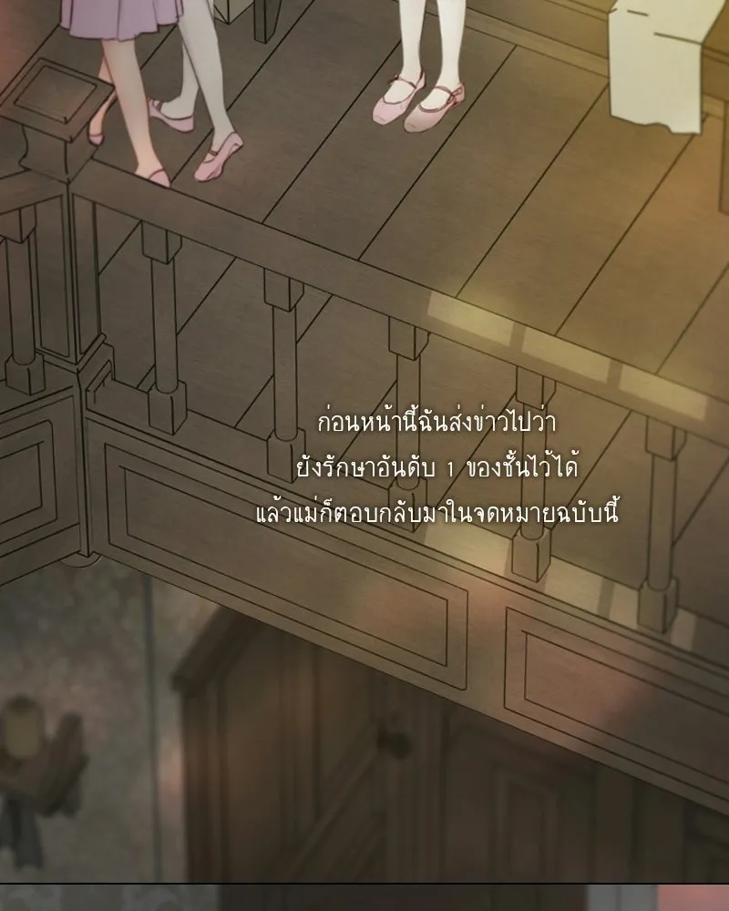 เซเรน่า ตอนที่ 129 รูปที่ 52
