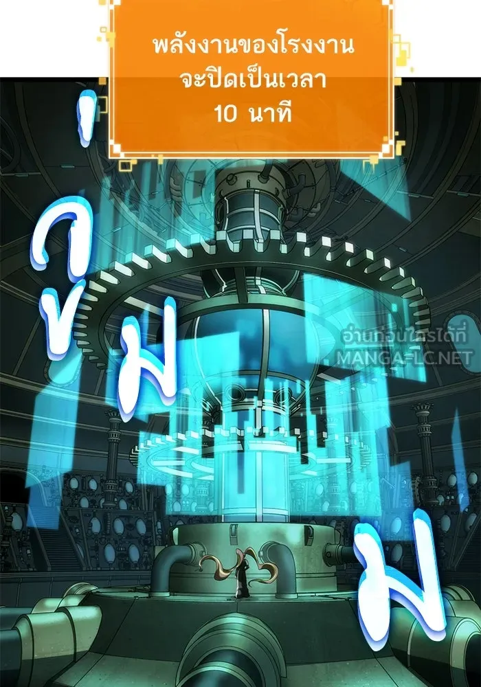หลังวันสิ้นโลก ตอนที่ 131 รูปที่ 78