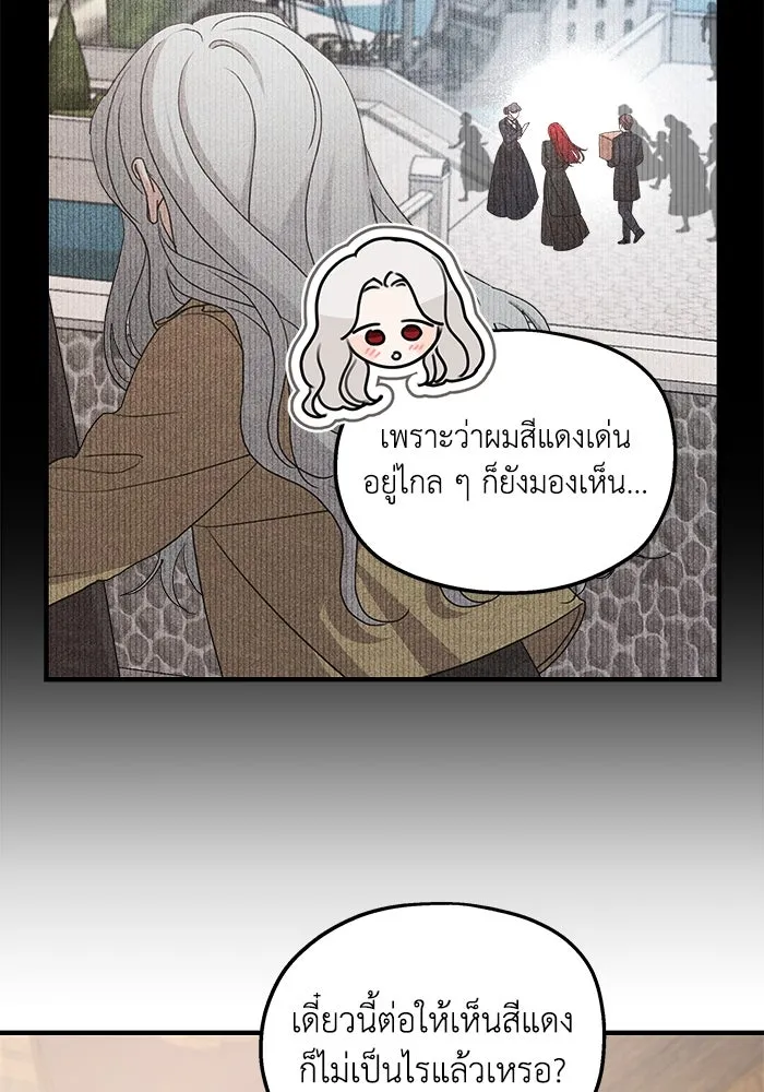 ครอบครัวสามีเห็นทีจะคลั่งรัก ตอนที่ 102 รูปที่ 46