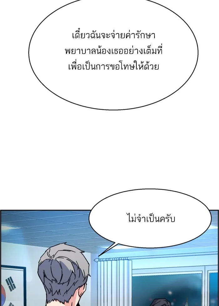 พี่ชายสายบอดี้การ์ด ตอนที่ 9 รูปที่ 70