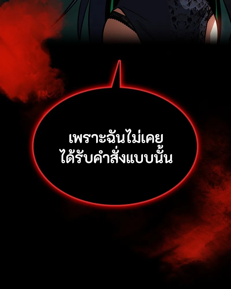 มือสังหารพันธุ์อมตะ ตอนที่ 24 รูปที่ 143