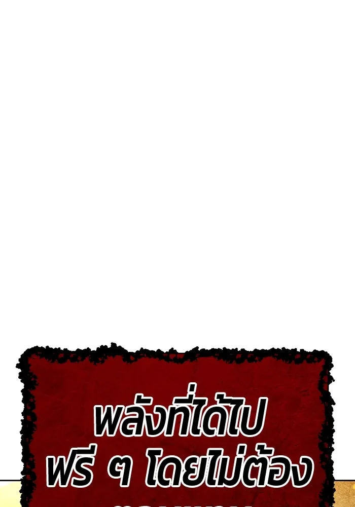 +99 ท่อนไม้พร้อมบวก ตอนที่ 30 ศัตรูที่แข็งแกร่งที่สุด (3) รูปที่ 448