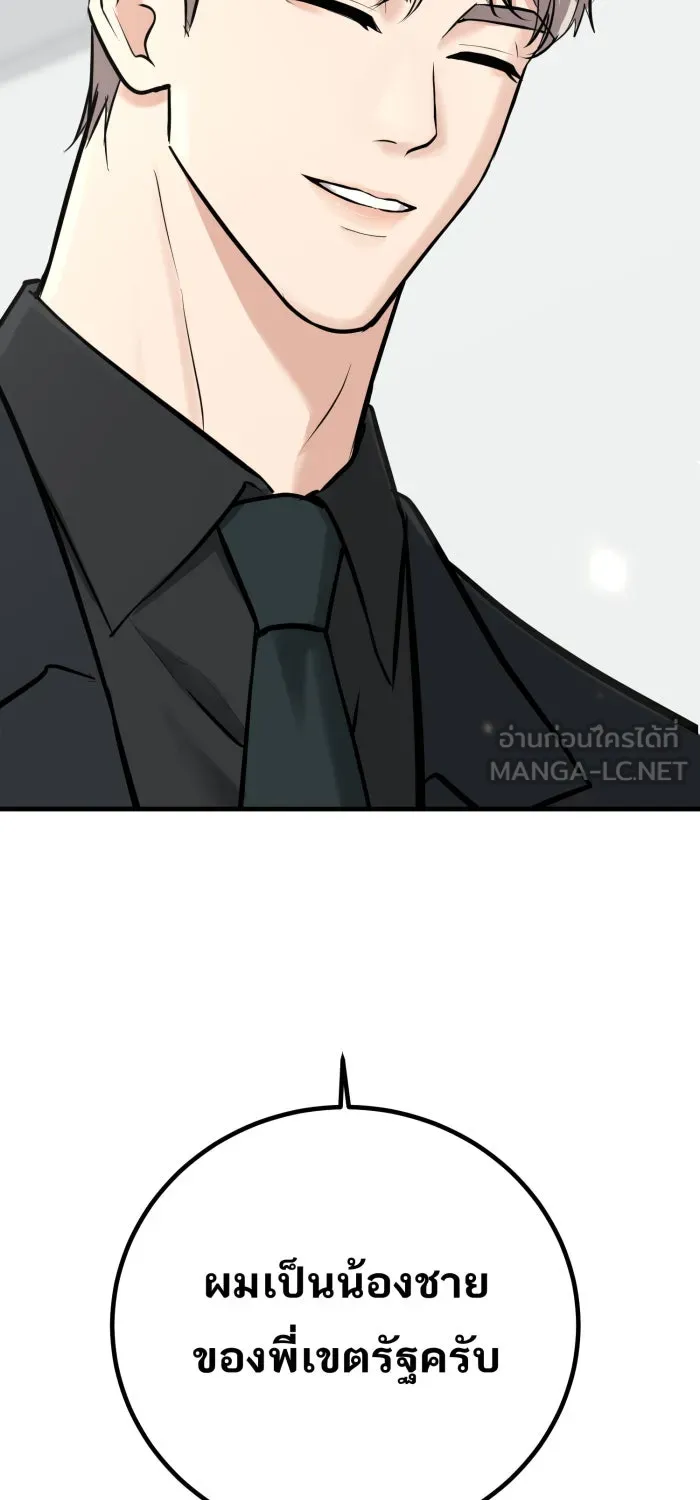 ตื่นมาอีกทีก็เป็นนายเอกไปซะแล้ว ตอนที่ 36 ไม่ใช่แฟน รูปที่ 63