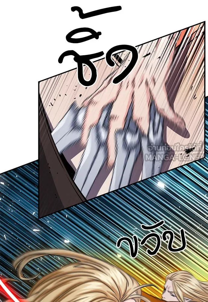 ดรูอิดแห่งสถานีโซล ตอนที่ 107 รูปที่ 27