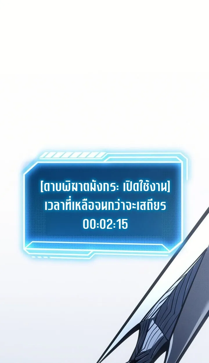 Regressing as the Reincarnated Bastard of the Sword Clan ตอนที่ ตอนที่ 74 รูปที่ 70