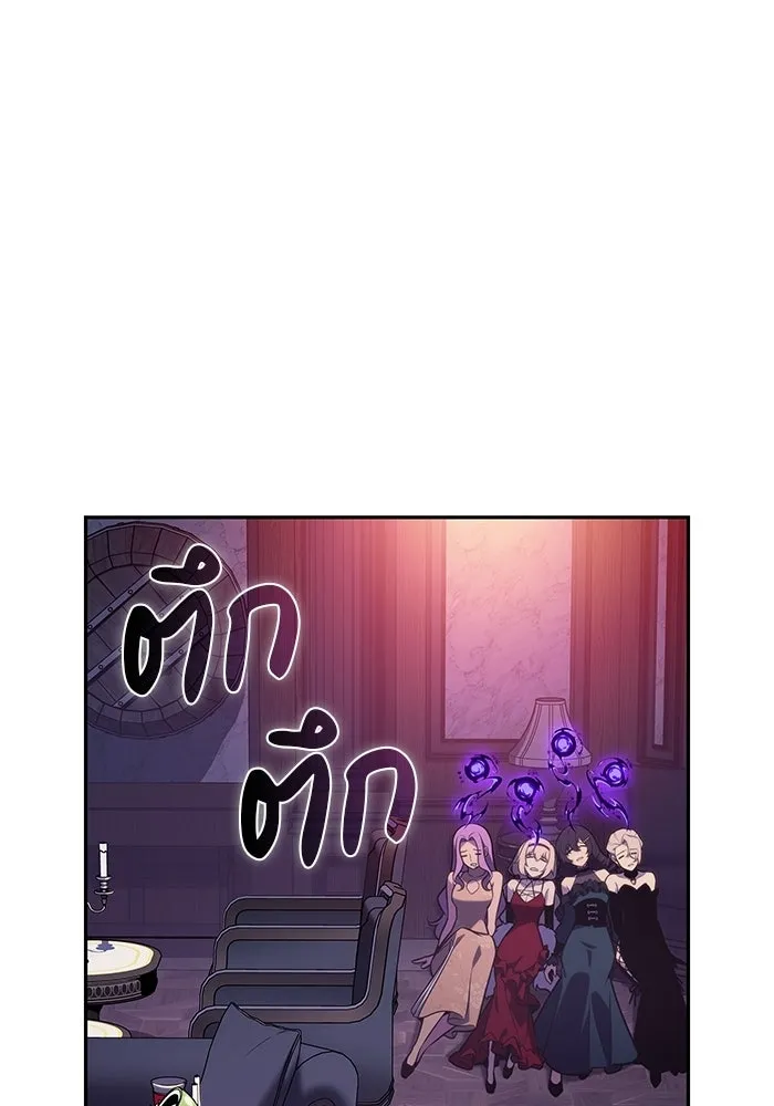 ลูกชายคนเล็กของดยุกคือมือสังหาร ตอนที่ 126 รูปที่ 106