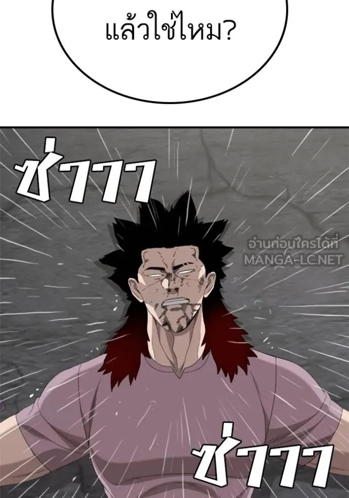 BAD GUY ตอนที่ 245 รูปที่ 3