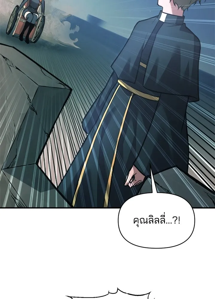 ผู้พิชิตเกมป้องกันฐาน ตอนที่ 162 รูปที่ 107