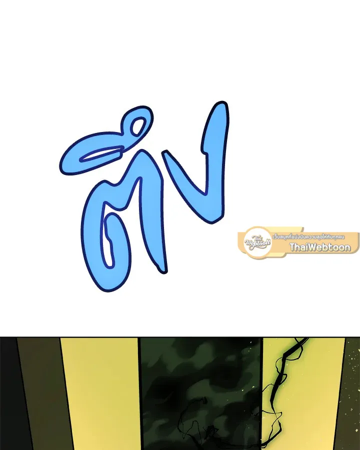 Overpowered Sword ตอนที่ ตอนที่ 138 รูปที่ 54