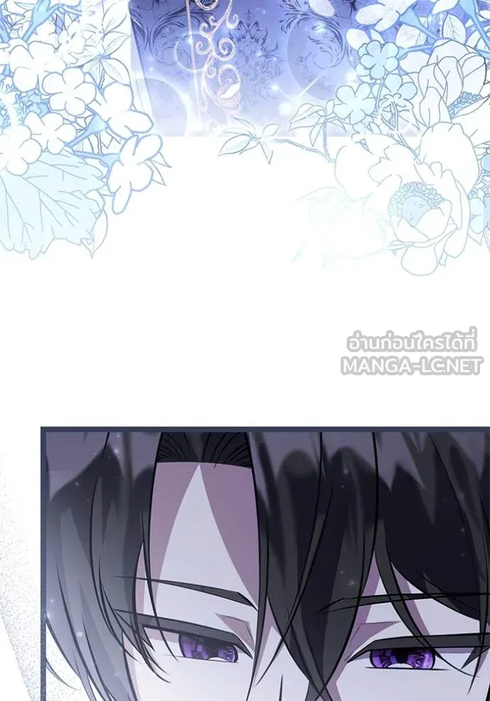 ป๊ะป๋าขา หนูลาแล้ว ตอนที่ 59 รูปที่ 107