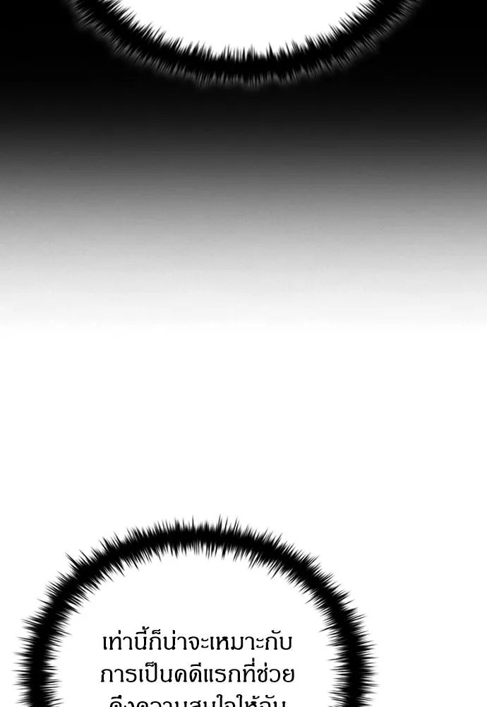 อัยการสายโหด ตอนที่ 3 รูปที่ 58