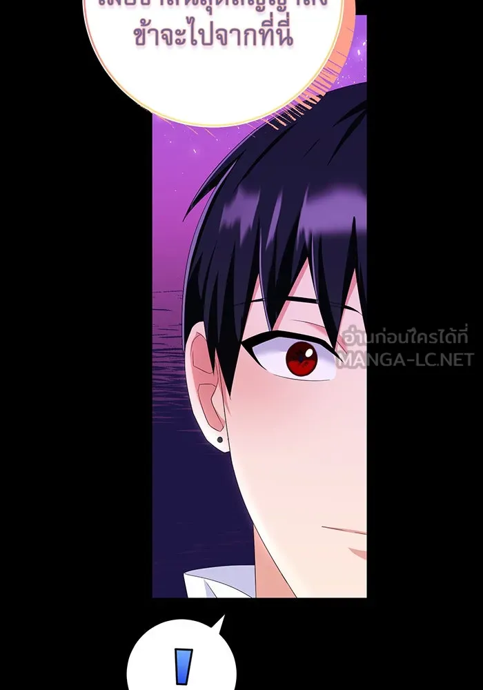 นางร้ายที่ไหนจะมีคุณธรรม ตอนที่ 82 รูปที่ 111