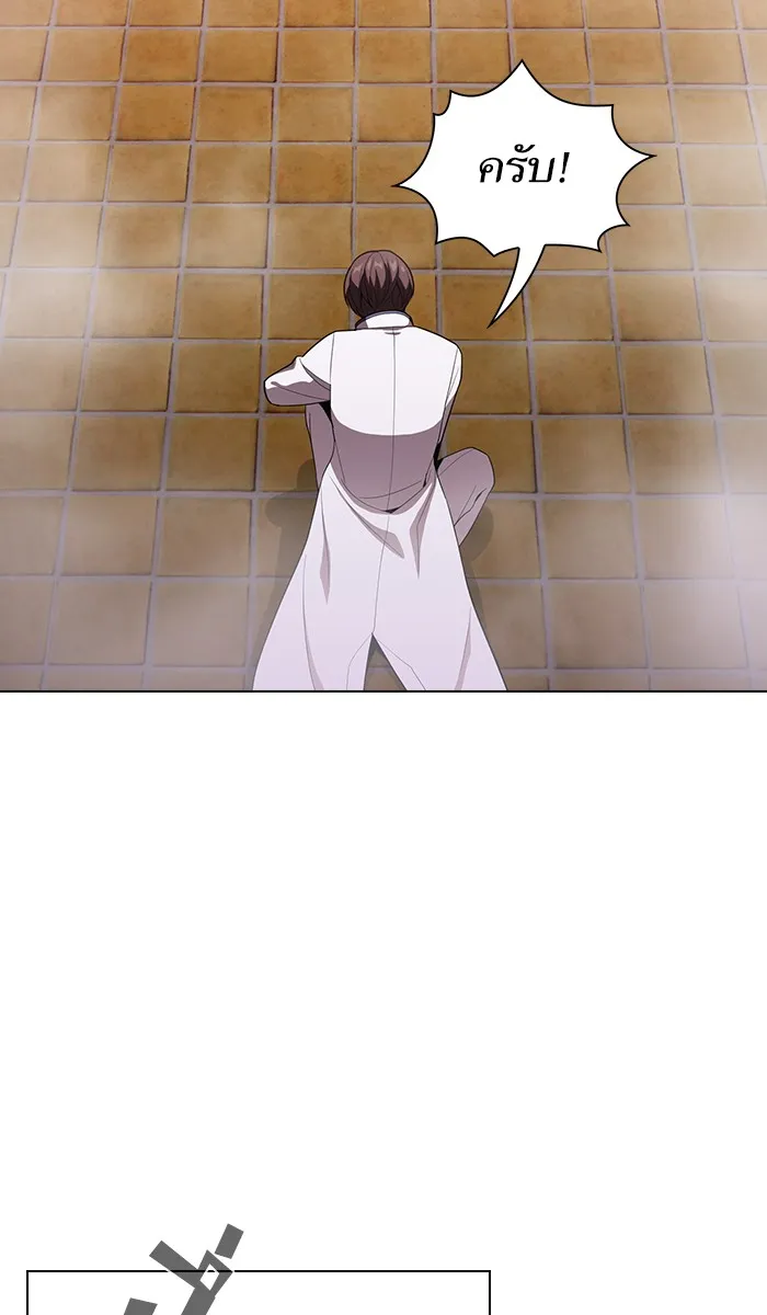 ผู้เล่นขั้นเทพแห่งหอคอยฝึกสอน ตอนที่ 25 รูปที่ 14