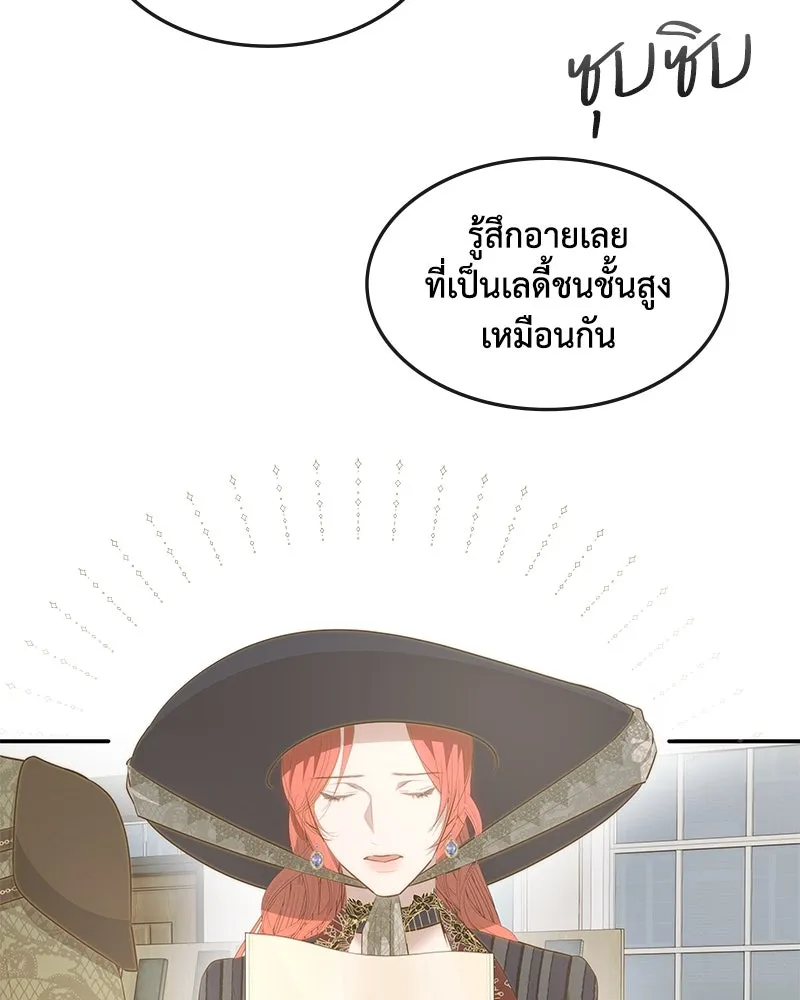 ขอบคุณที่หักหลัง ตอนที่ 21 รูปที่ 83